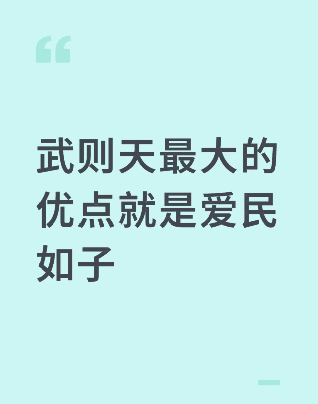艹，重新正视“爱民如子” ​​​