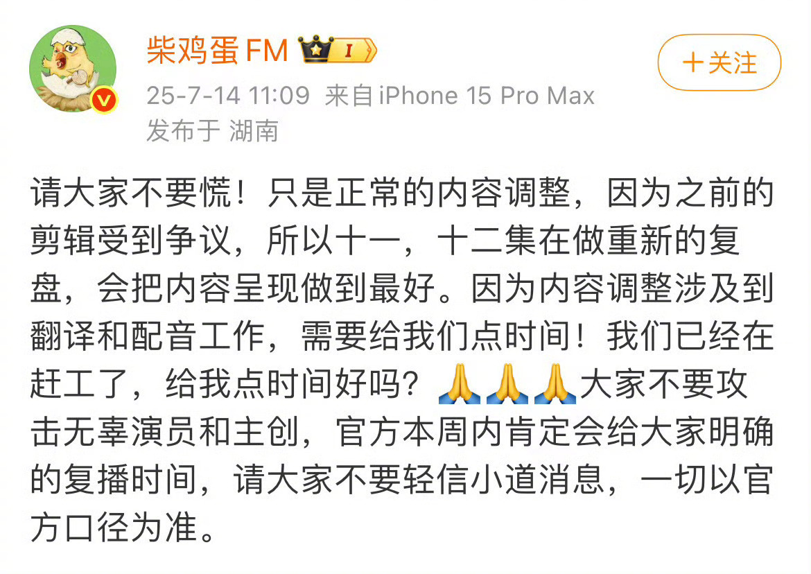 柴鸡蛋微博转发区都是梓渝 田栩宁粉丝的诉求。柴鸡蛋梓渝你好这里不让撕名牌田栩宁超
