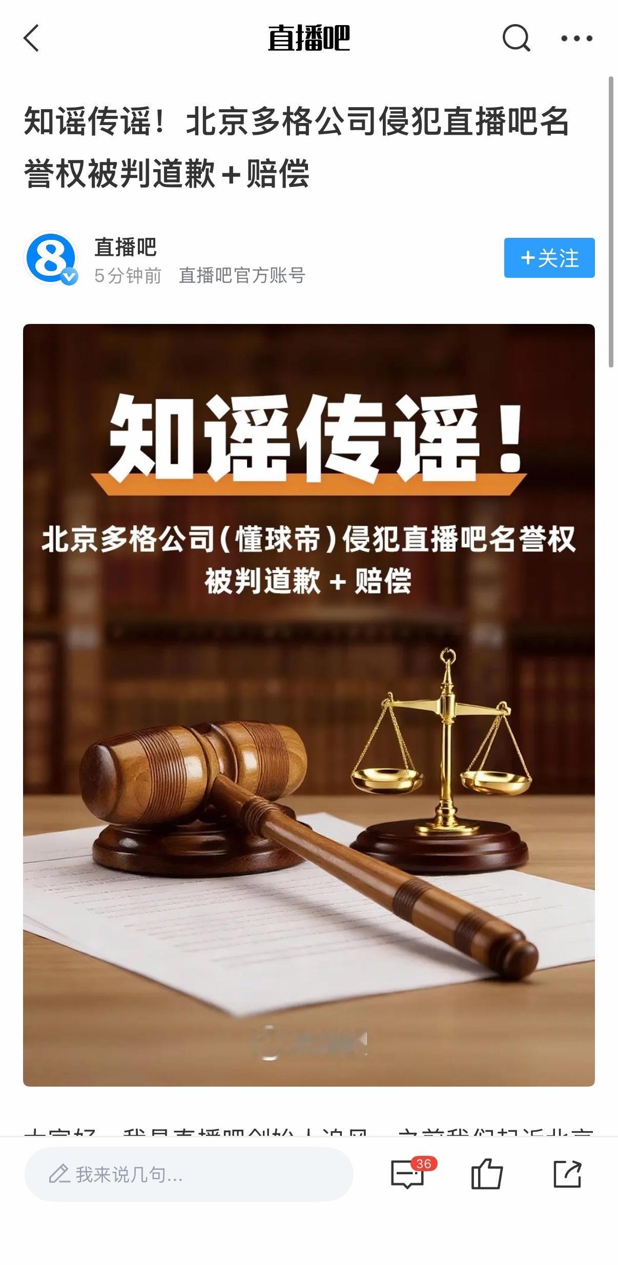 虽然我也不喜欢直播吧，但懂球帝一定要倒大霉啊！ 