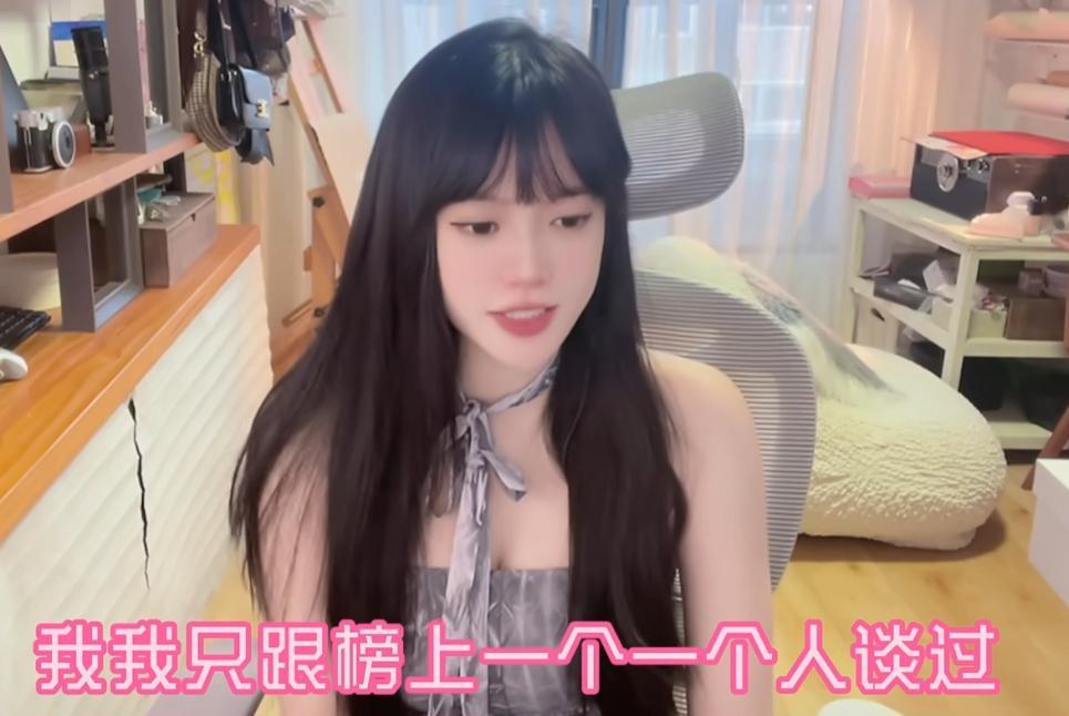 森宝聊只跟一个榜一大哥谈过恋爱并称别人既花了时间陪伴又付出了金钱（刷礼物），所以