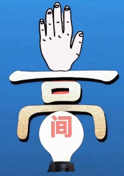 猜字游戏
都说高手在民间。这个画画真是高手在民间啊！谐音猜五个字。