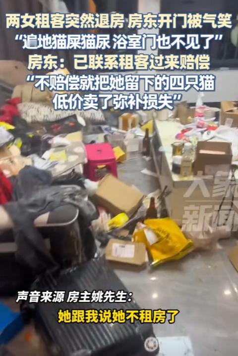 [微风]“太缺德了！”8月17日，云南昆明，一房东将自己的房子租给了2名20多岁