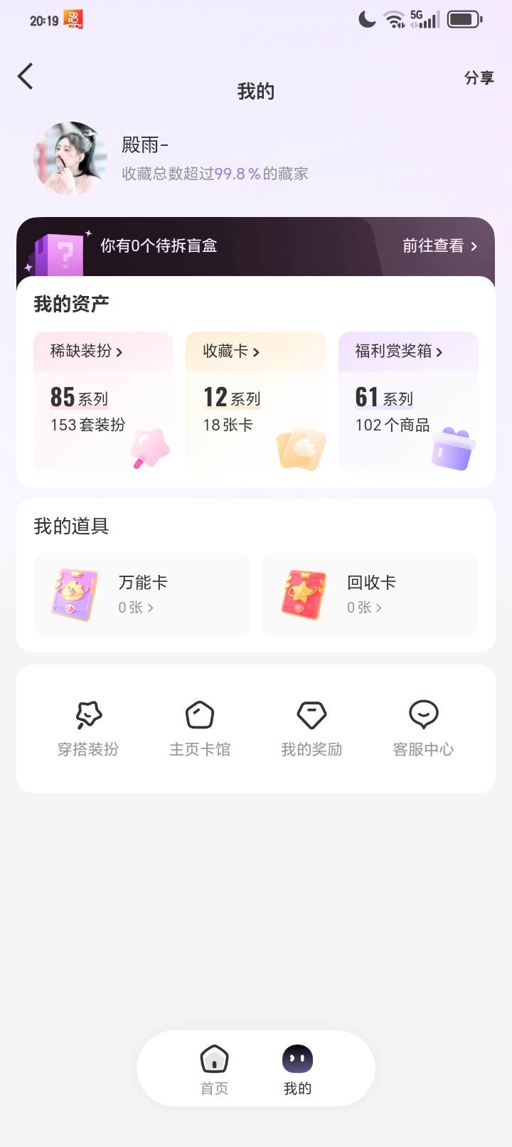大眼你能不能把背包的zb一键移走的啊 我舍不得我孩子们 