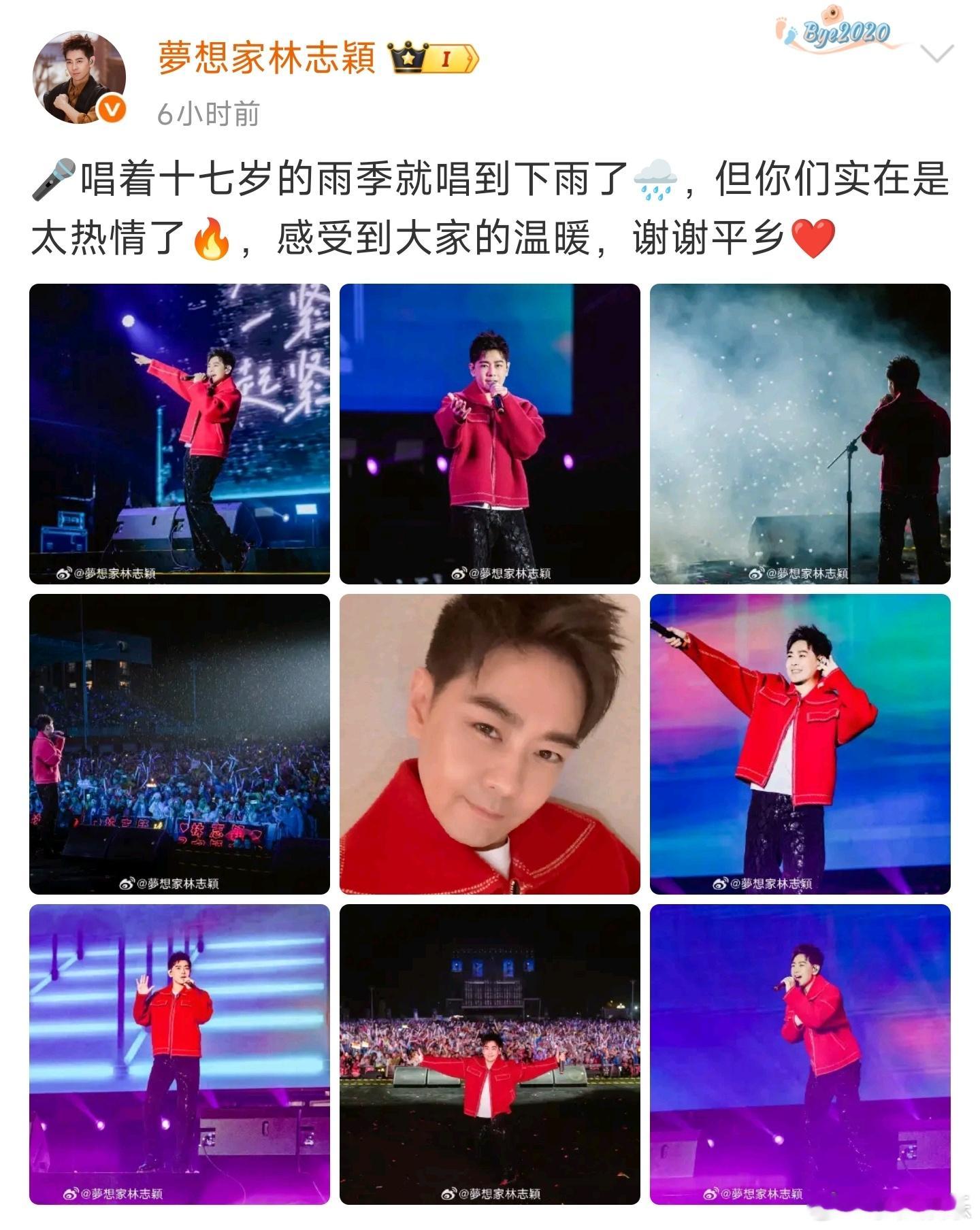 树上的老头跟林志颖同岁吧 平乡演唱会现场太震撼！林志颖50岁依旧人气爆棚，场外大