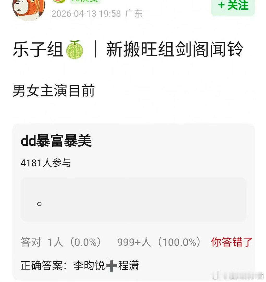 🍉《剑阁闻铃》李昀锐、程潇，期待吗 