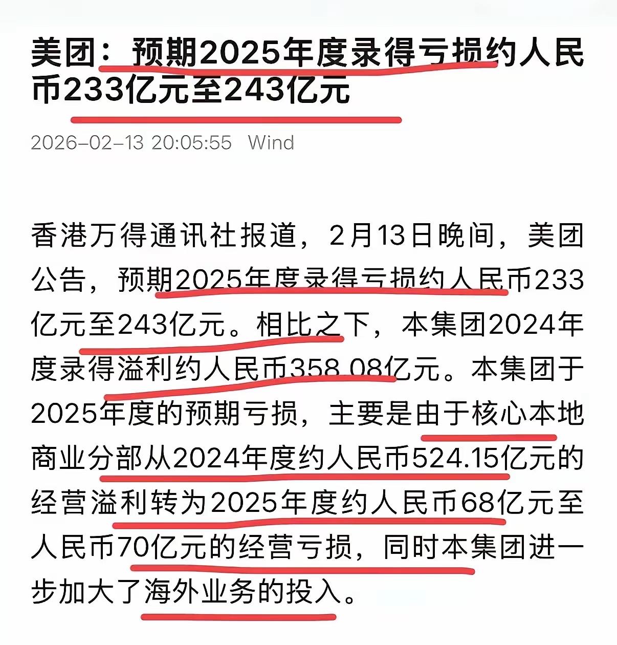 京东加入外卖，发起了外卖大战，令各方都万万没想到的是，直接让淘宝闪购逆袭了！
美