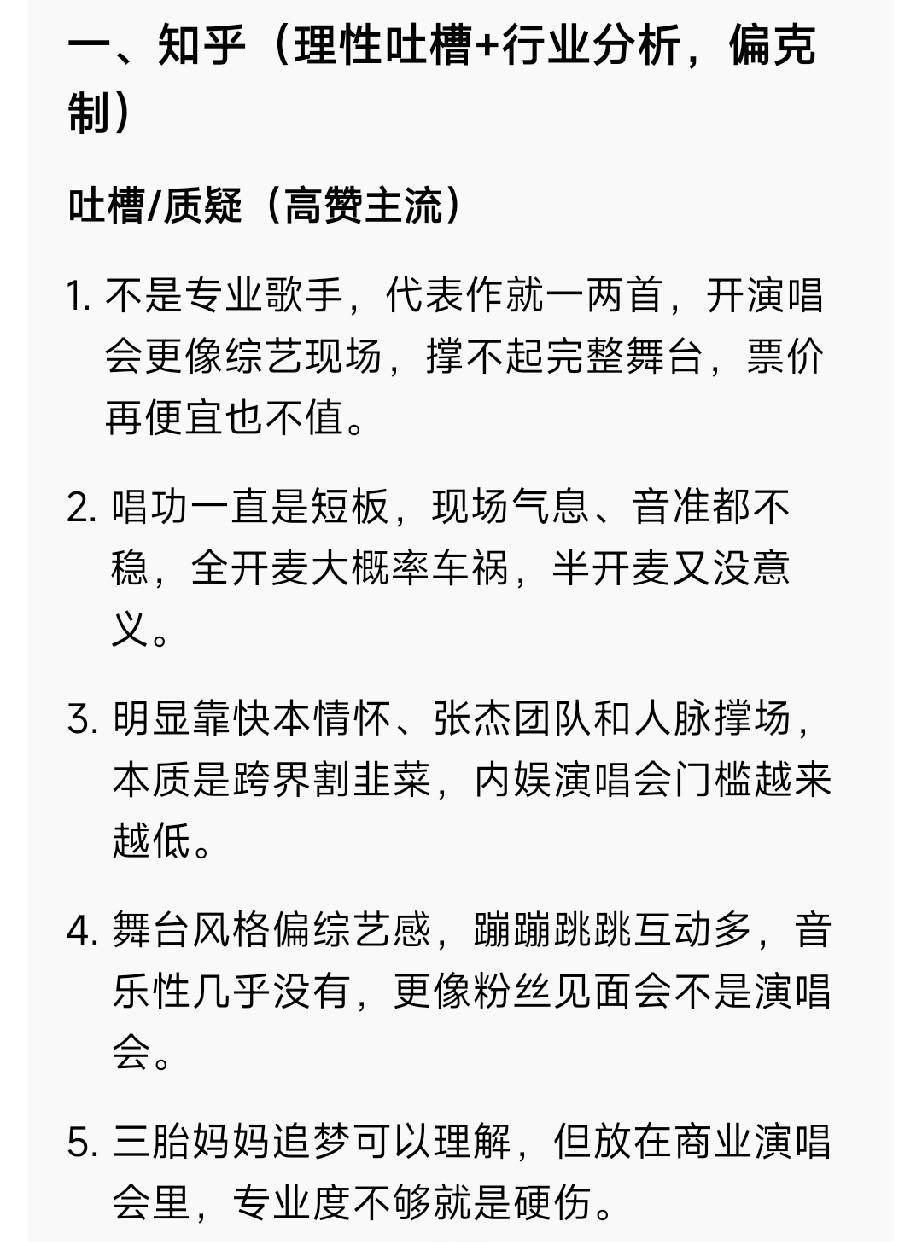 不愧是国内人气最高的女主持。

谢娜在浪姐官宣自己将要开演唱会后，瞬间引发了全网