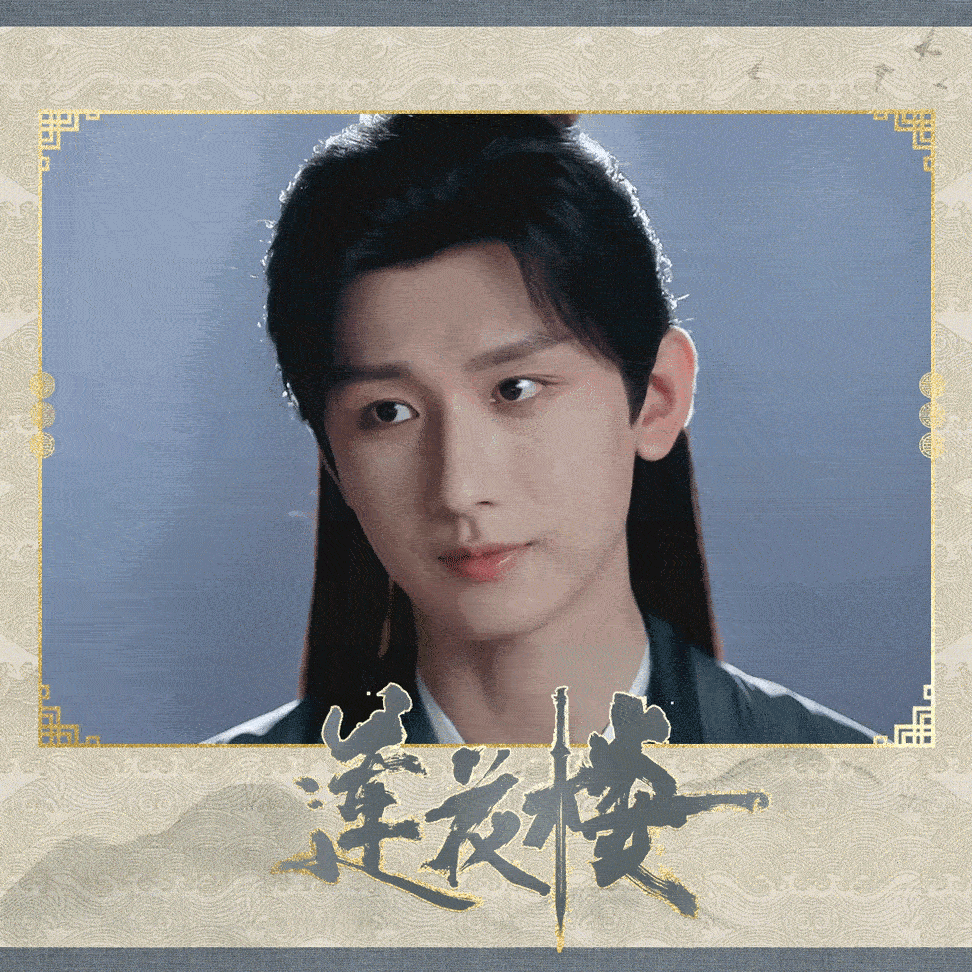 Ocy成毅，你的眼睛会发光，能让我看见星星和月亮。成毅｜赴山海｜萧秋水｜李沉舟｜