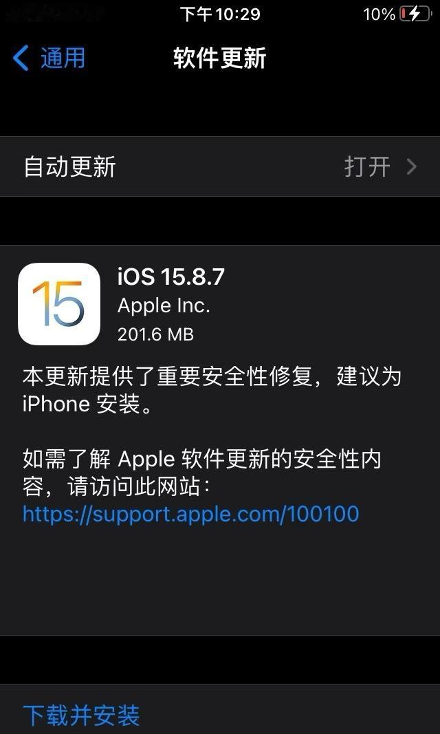iPhone SE 居然还在更新系统？
应该小半年没有开过机了，一直当摆件，今天