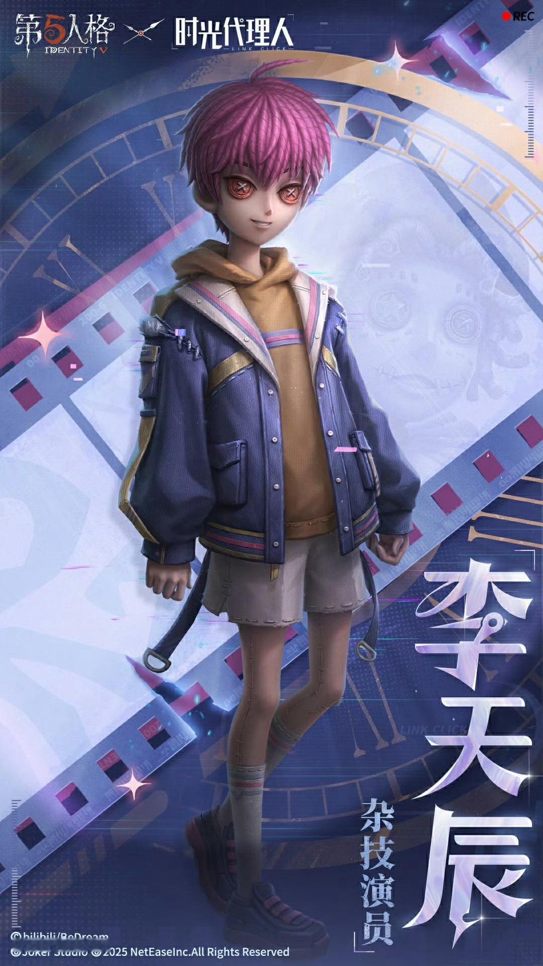 第五人格[超话]    【第五人格 × 时光代理人联动第二弹】 杂技演员-李天辰