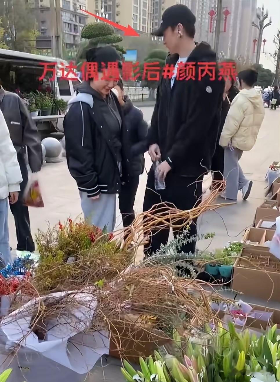 52岁的影后颜丙燕与小20岁男友逛街被拍。
从网友曝光的相片看，颜丙燕32岁的男