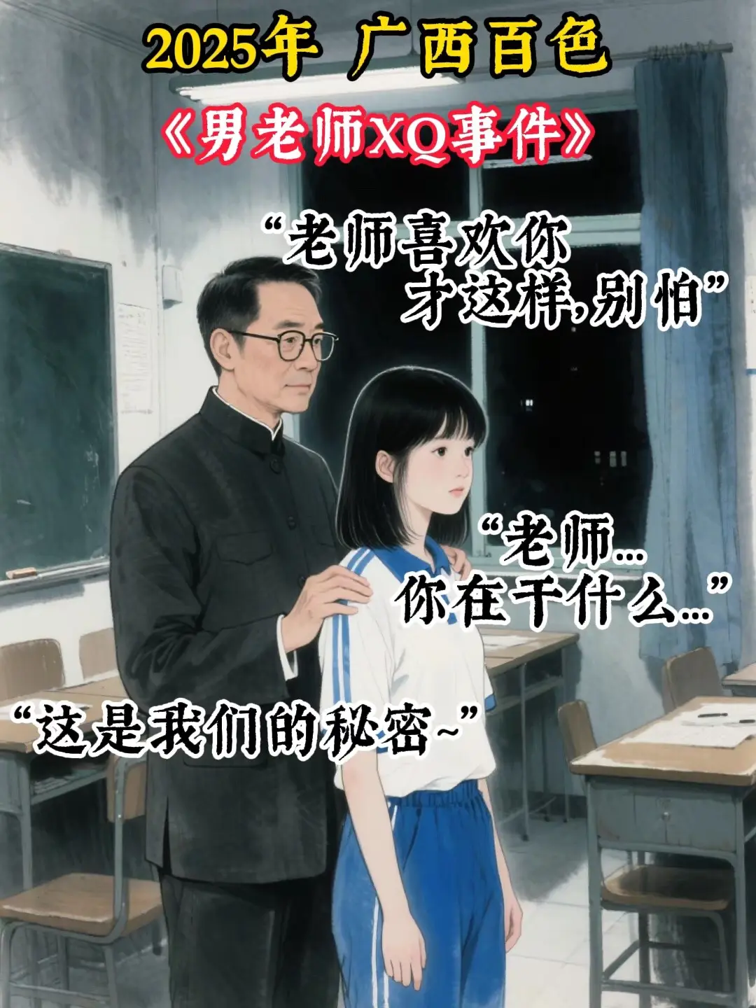 广西百色唐某某案。
