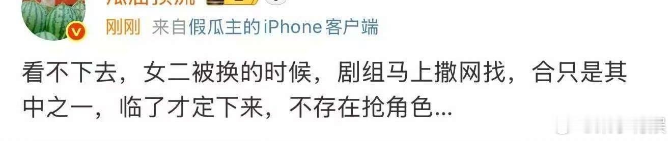 瓜主说合诗雨没有抢角色瓜主称合诗雨没有抢角色瓜主说合诗雨没有抢角色，好，[送花花