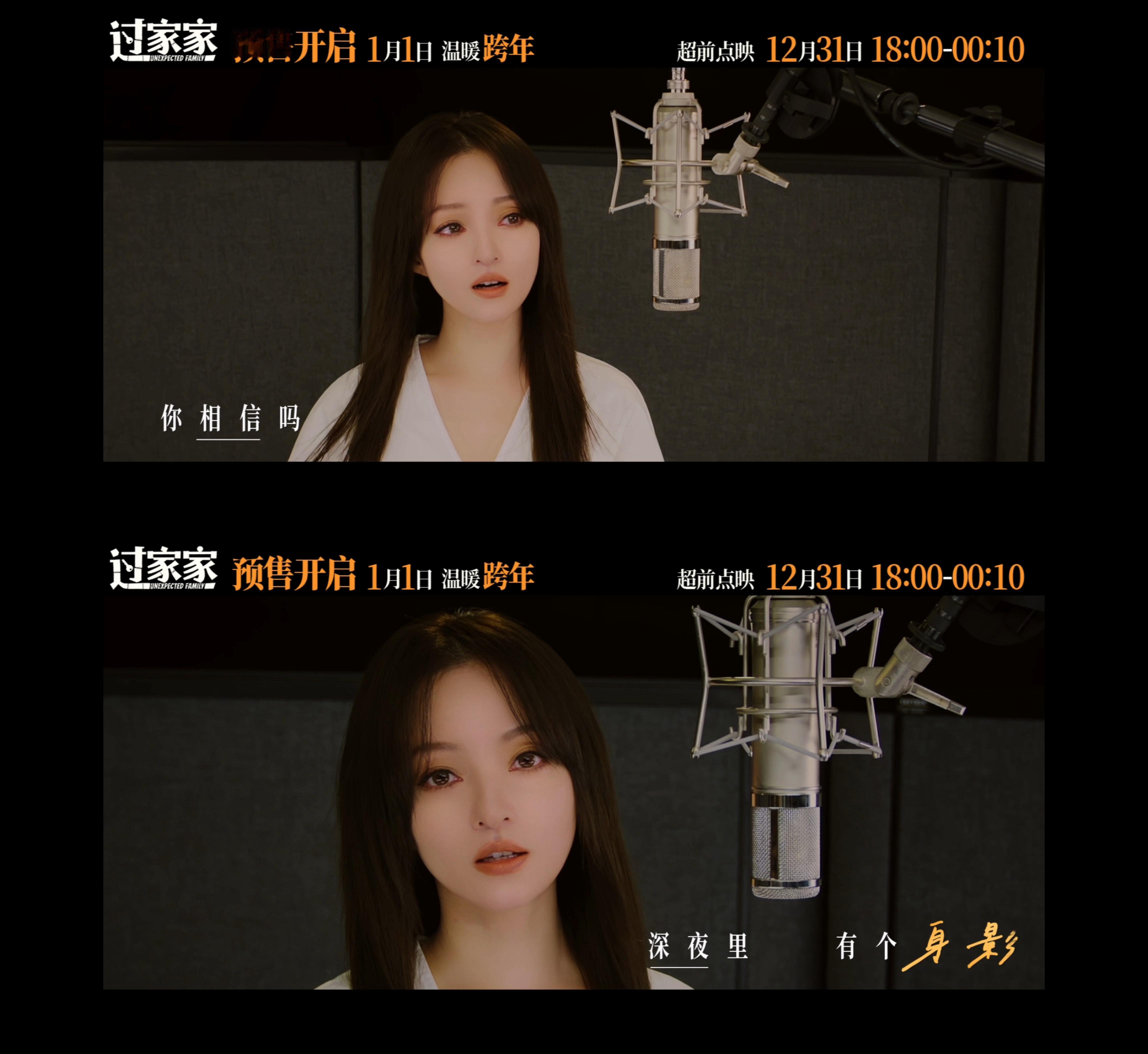 张韶涵献唱过家家主题推广曲电影过家家预售开启张韶涵献唱的《过家家》主题推广曲《亲
