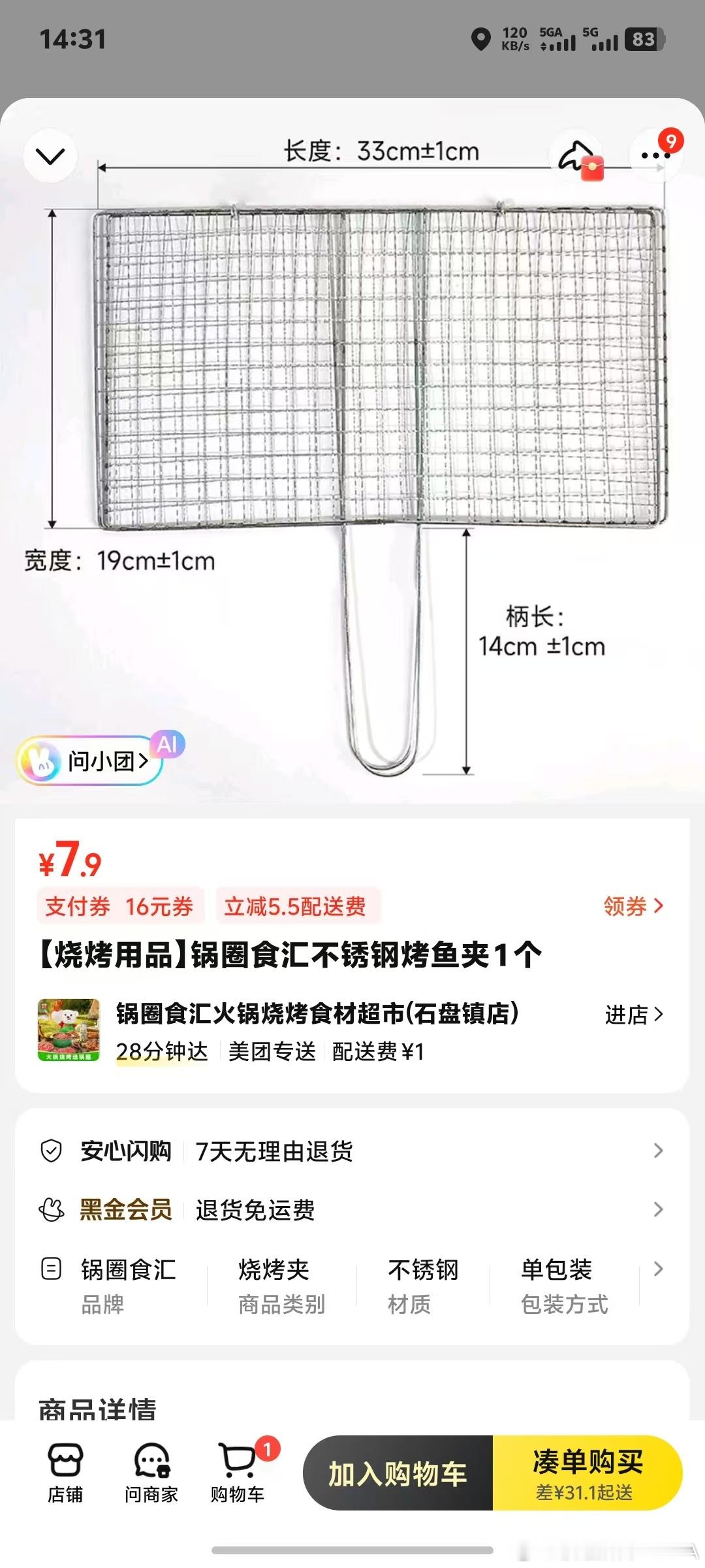 今天跑赛道，原厂的网飞了.。结果王总现场手搓，怎么说呢？7块9毛的东西整出了几百