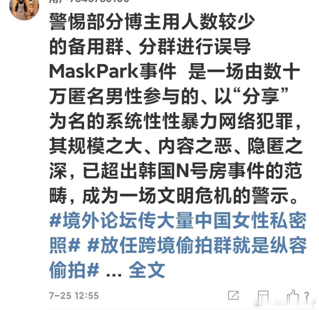 境外论坛传大量中国女性私密照整合一下我的观点，欢迎讨论。前面发了一条质疑帖子，有