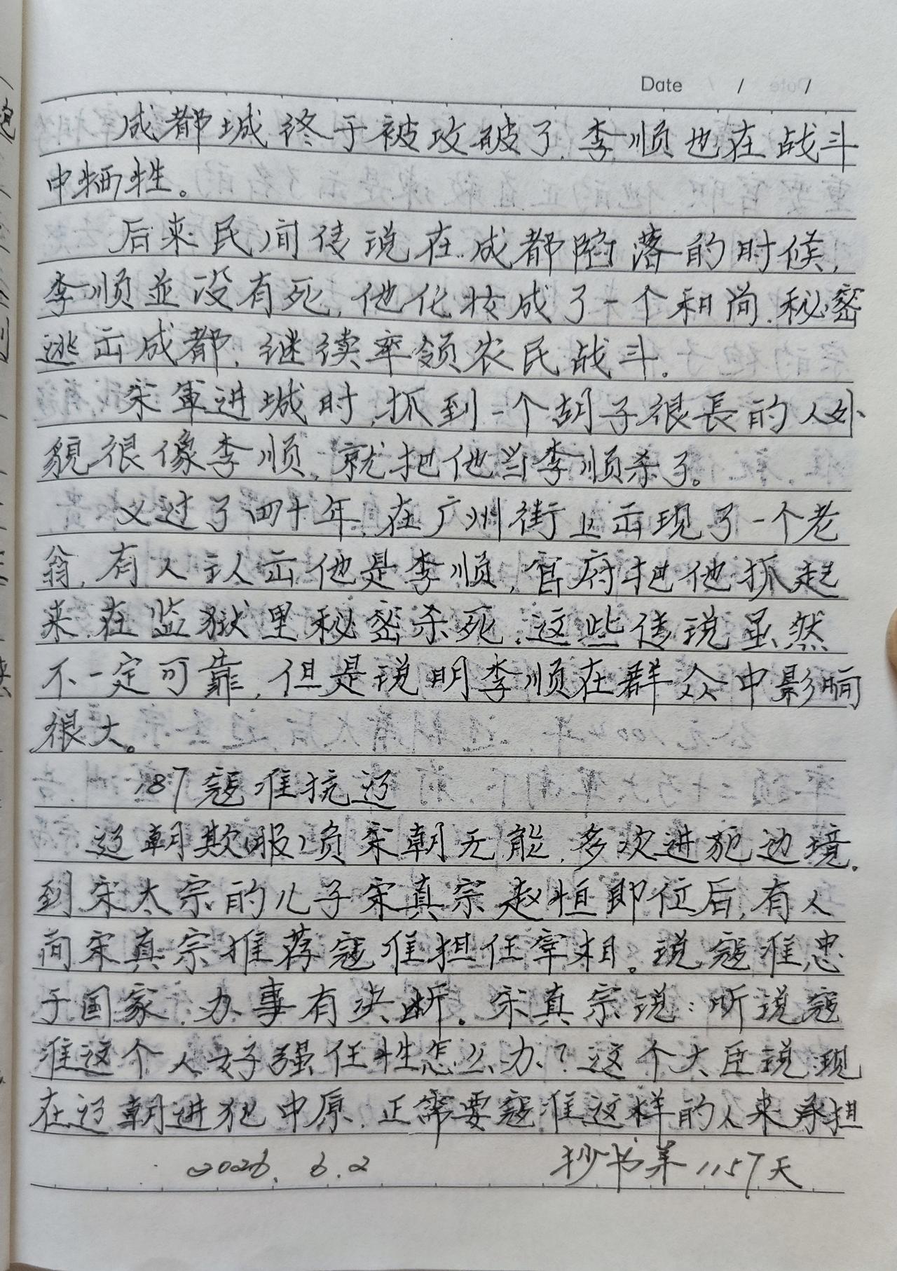 抄书第1157天！
       今天感觉特别的热，坐在家里啥也不干，脖子上汗津