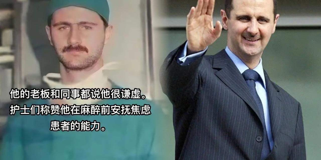 如果巴沙尔阿萨德出生在一个普通家庭结局是否会不同，在大马士革上学读书，毕业后去英