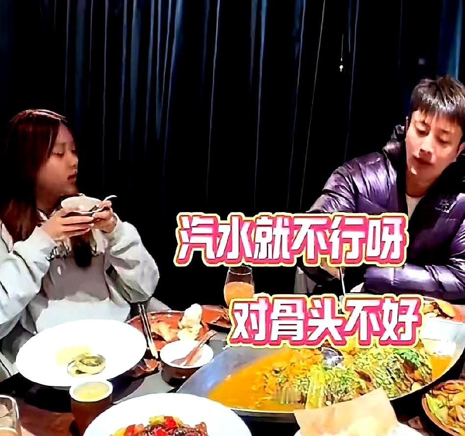 “可乐喝多了骨头松，你知不知道？”

哈尔滨的年夜饭桌上，贾乃亮伸手想拿瓶可乐，