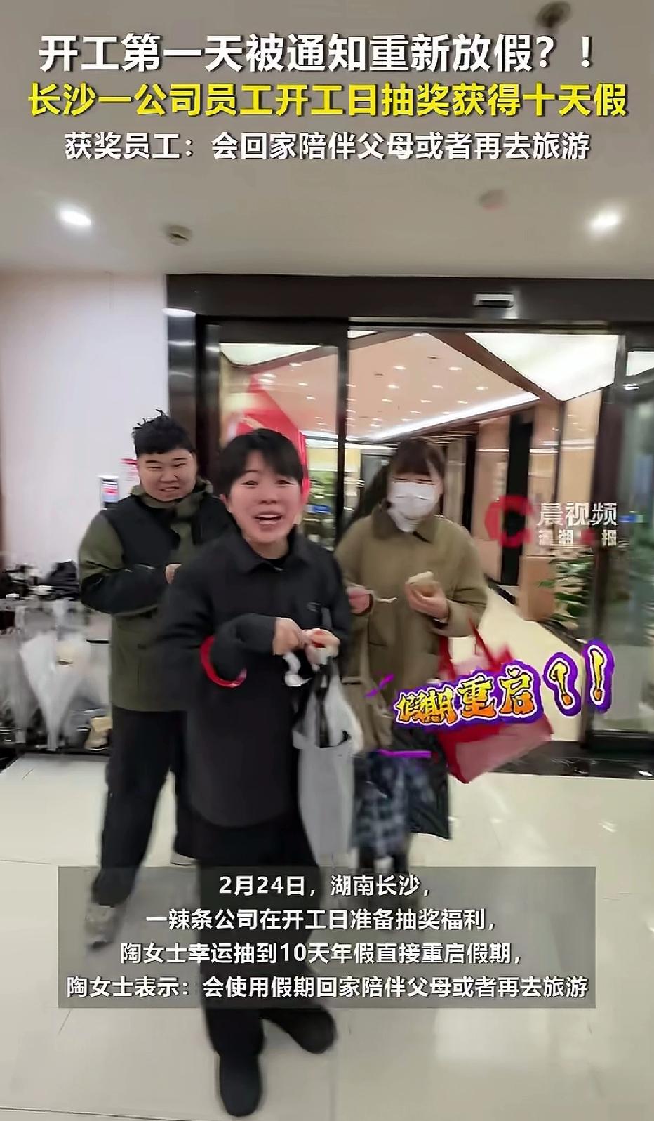 近日湖南长沙，早上8点，一公司开工，员工们进行开工抽奖活动，有人抽到了1000元