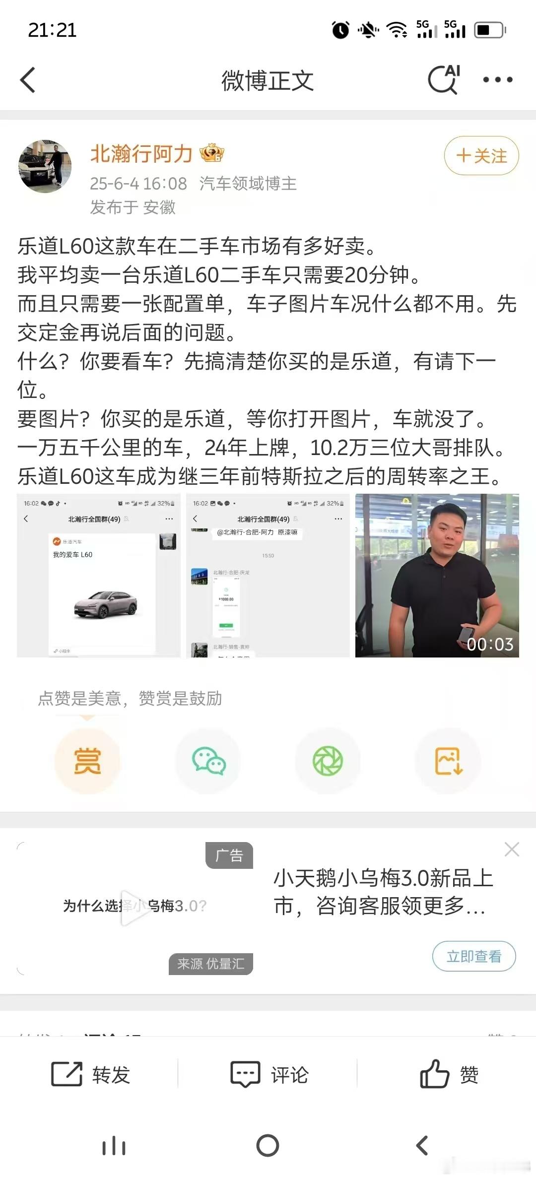 能识别宝藏好车的人越来越多了，就是乐道L60 ​​​