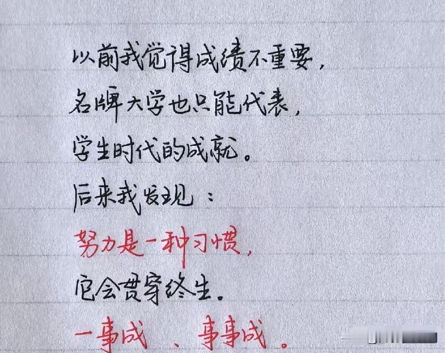 何为聪明？学生时代学习好，到了社会赚钱多