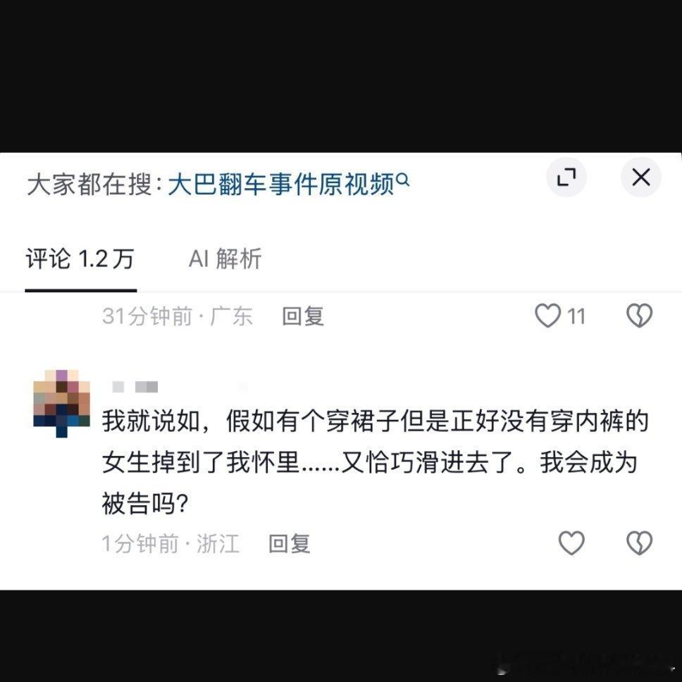 原视频是在记录大巴翻车的第一视角。。 