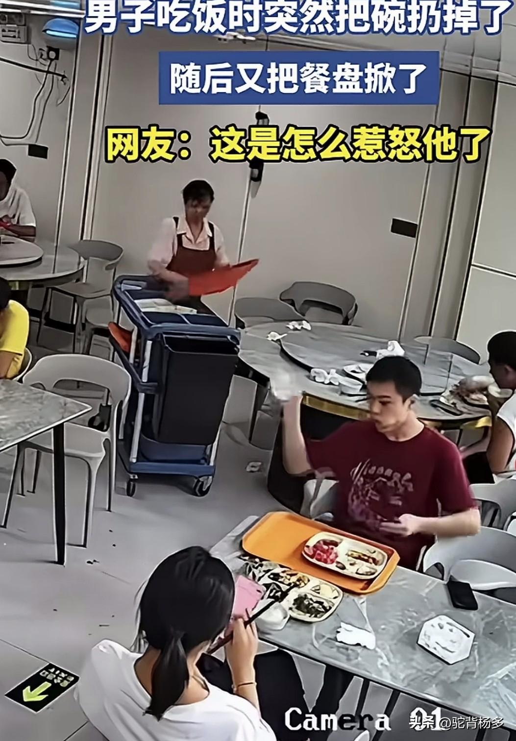 男子为何摔碗掀饭盘呢？有人说是男子和女朋友一起吃饭，女朋友只顾玩手机不吃饭，把男