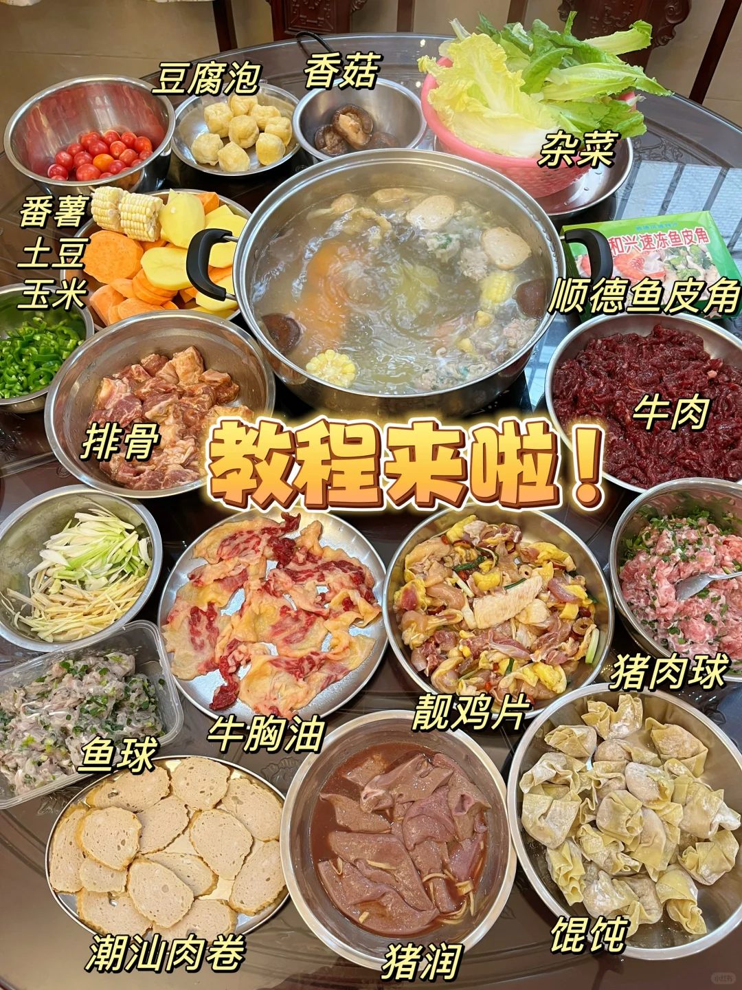全广东都在等降温！终于可以打边炉啦！！