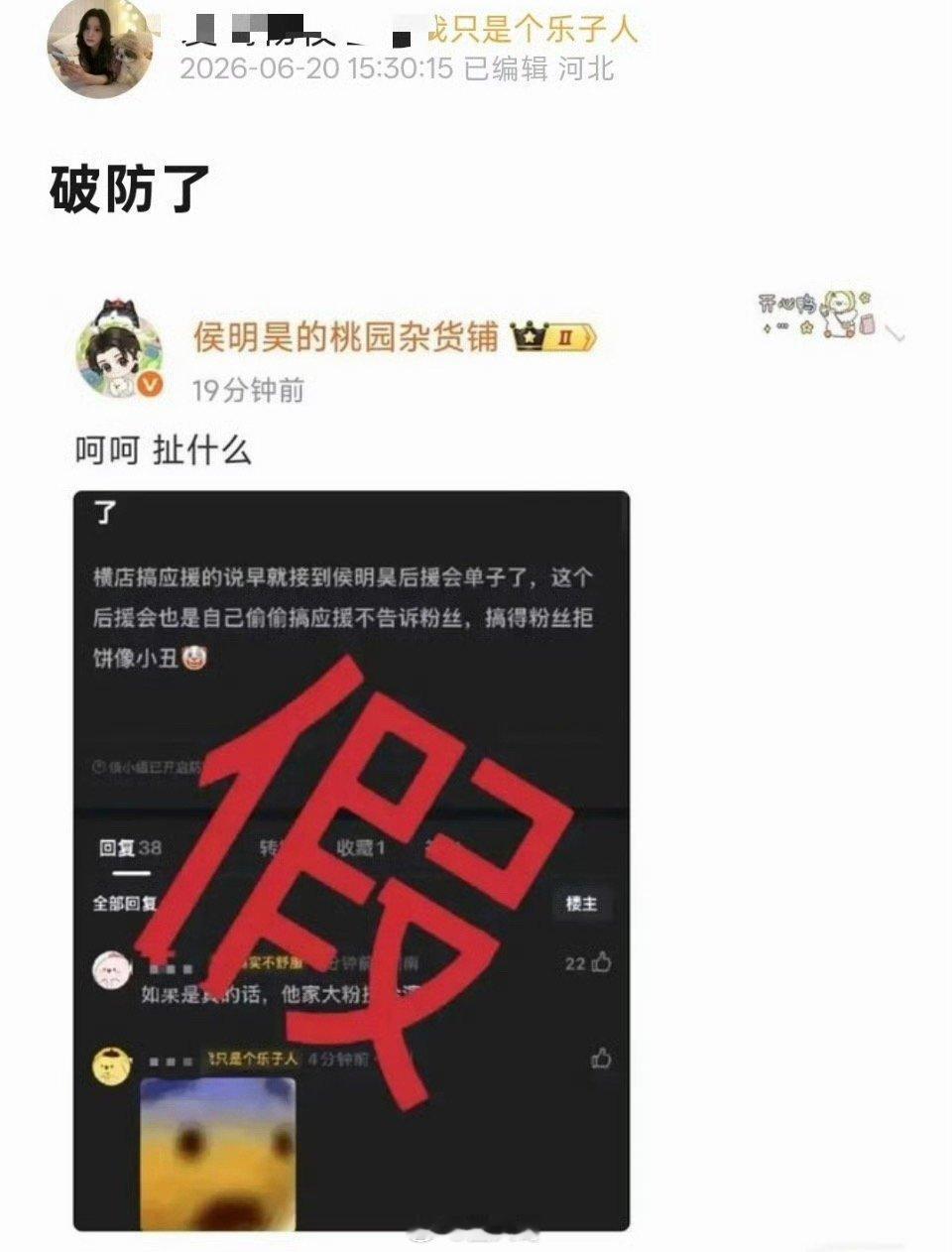 侯明昊出发横店进组长生骨 侯明昊确认出演长生骨 呀呀呀呀呀，这下粉丝可以放心了吧