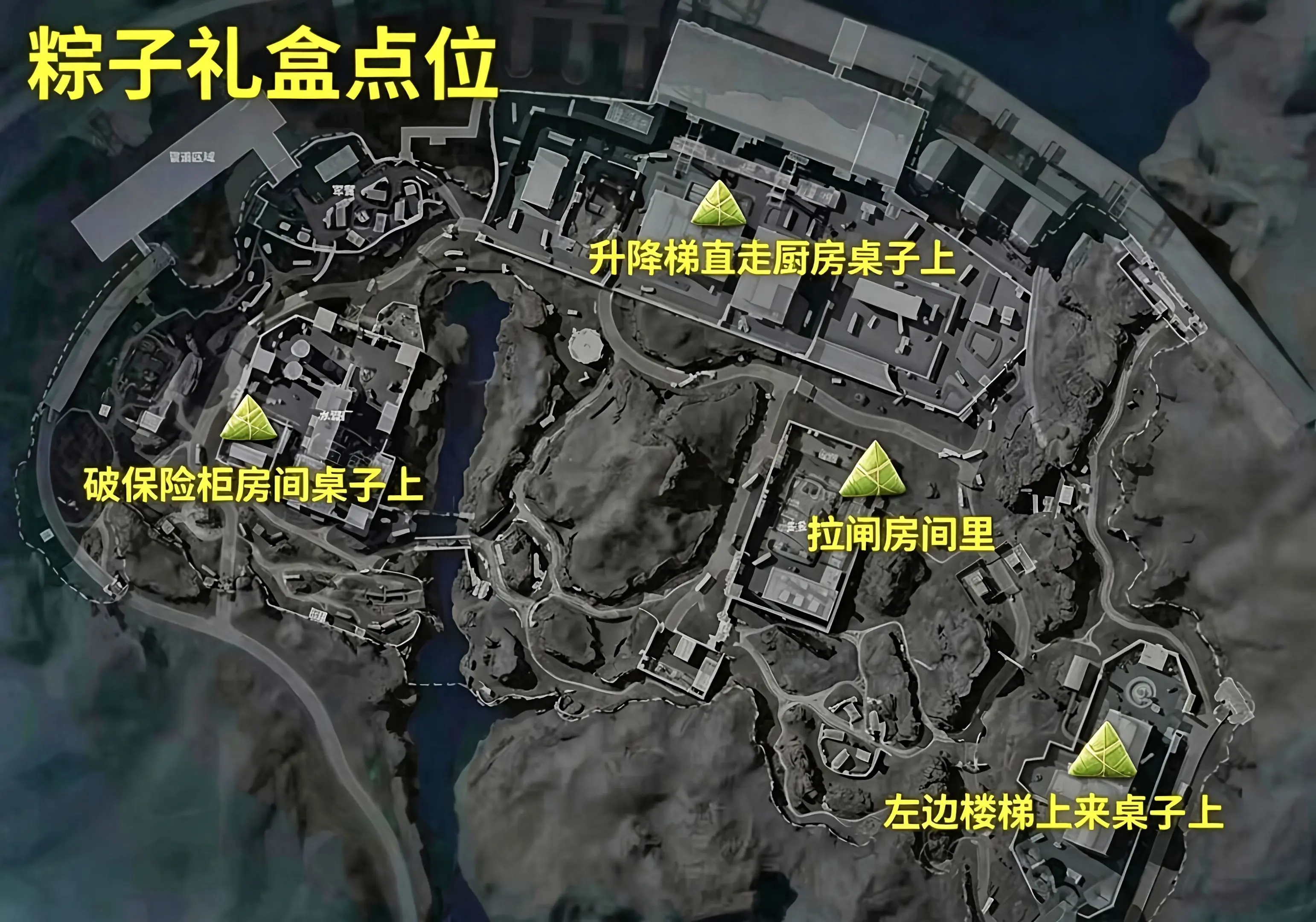 三角洲新活动粽子点位一览。