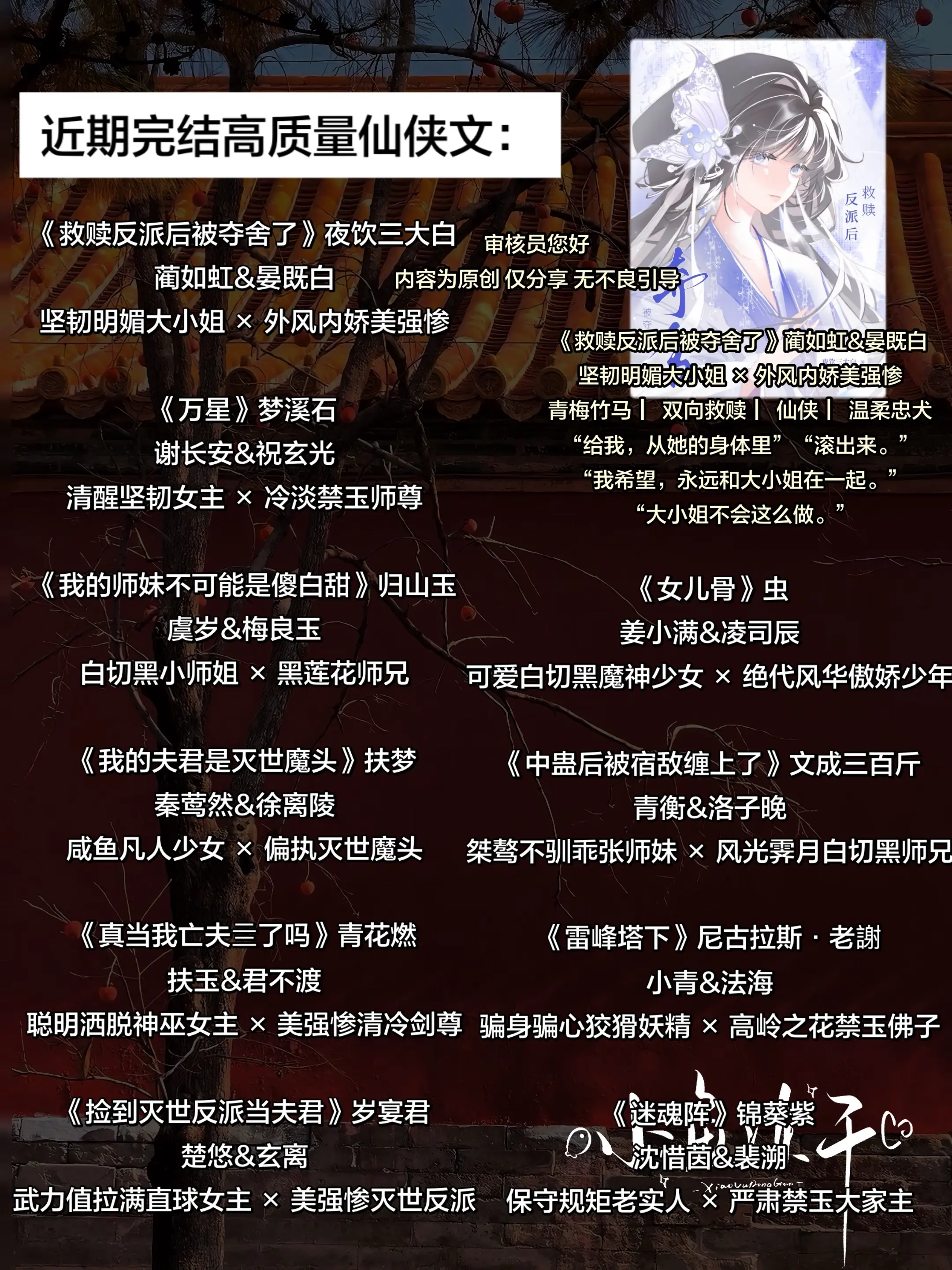 近期完结高质量仙侠文