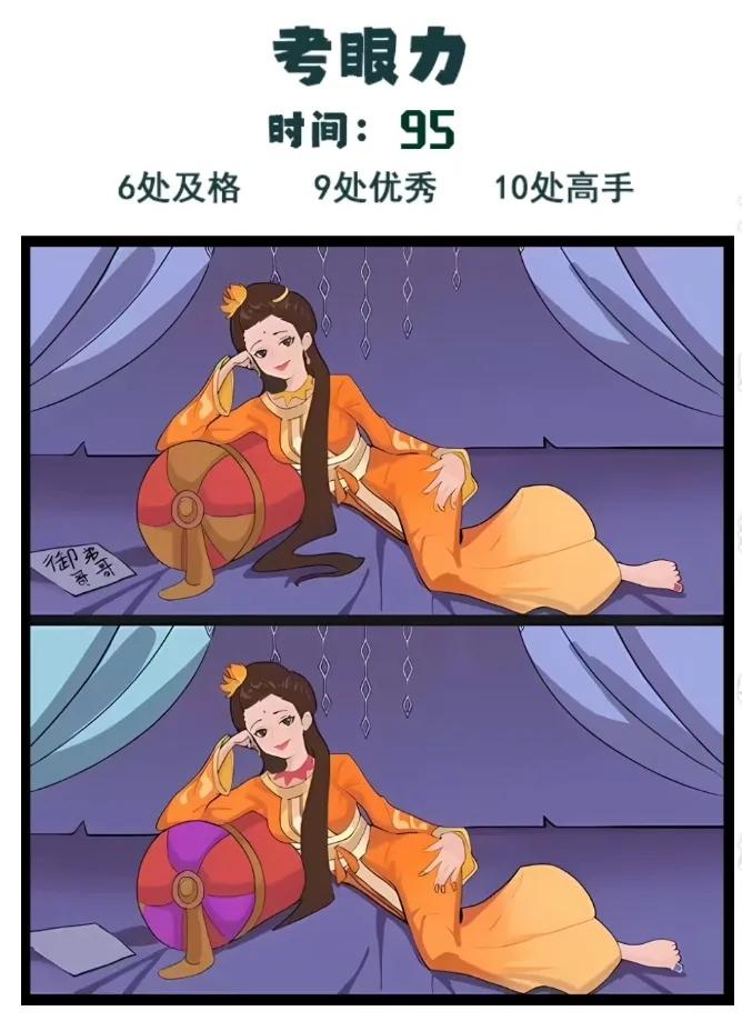找不同#找不同# #益智游戏# #益智考眼力# #分享一张趣味图#