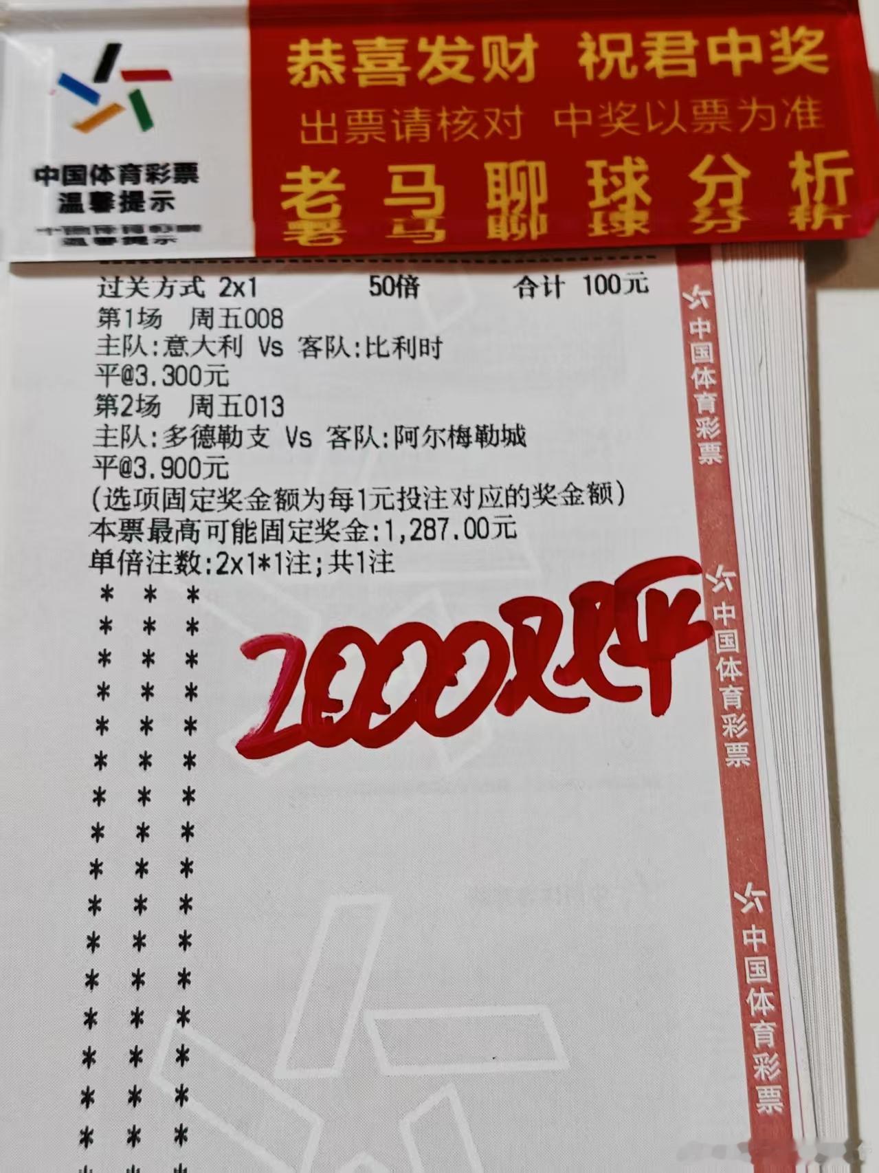 第一期出手就是连红喽[打call][打call][打call]看好老马的操作 ​