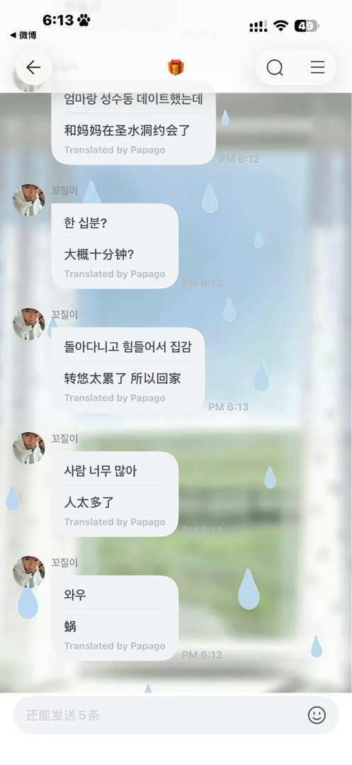 就这样乖乖地以后走了再来报备行程哦，知道吧，不然偶遇的话我难受死了