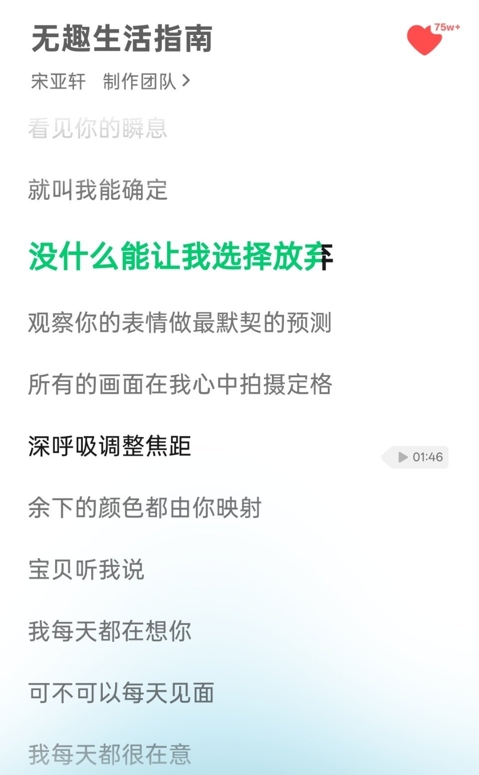 哥哥这段写的是演唱会饭撒吧🥹好会撩啊啊啊啊啊！ 