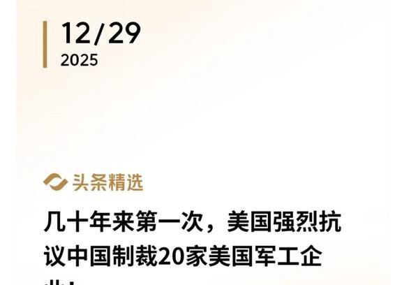 制裁这么多家军工企业，美国最晚两年后还能造出飞机、军舰、导弹、雷达等核心作战武器