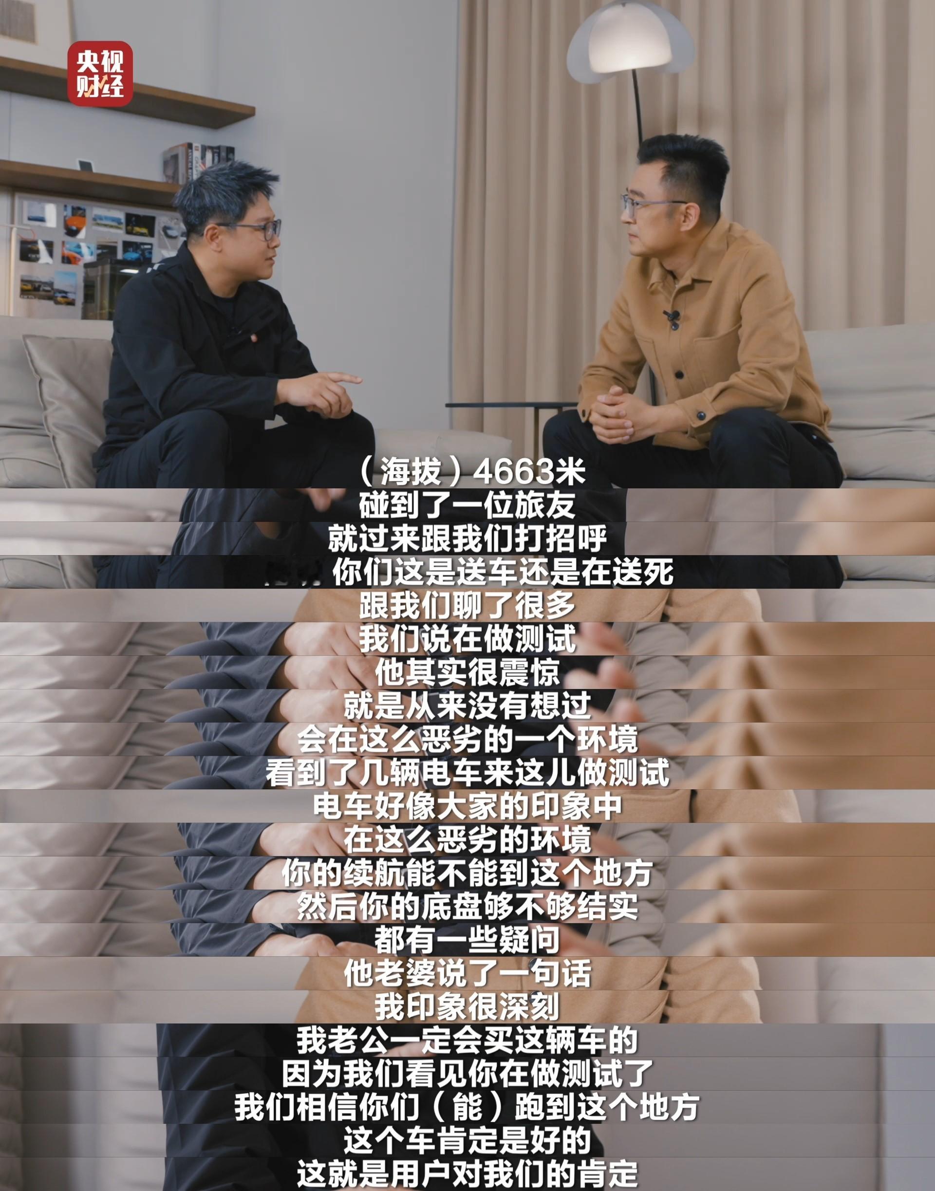 央视财经对话小米汽车工程师 这一段感触还是很深的，除了公认的夏天吐鲁番、冬天黑河