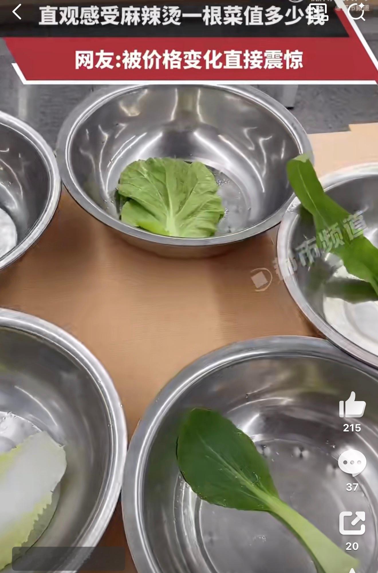 麻辣烫店1片娃娃菜1块多看完实在难以接受。菜市场两三块就能买到一整颗娃娃菜，拆分