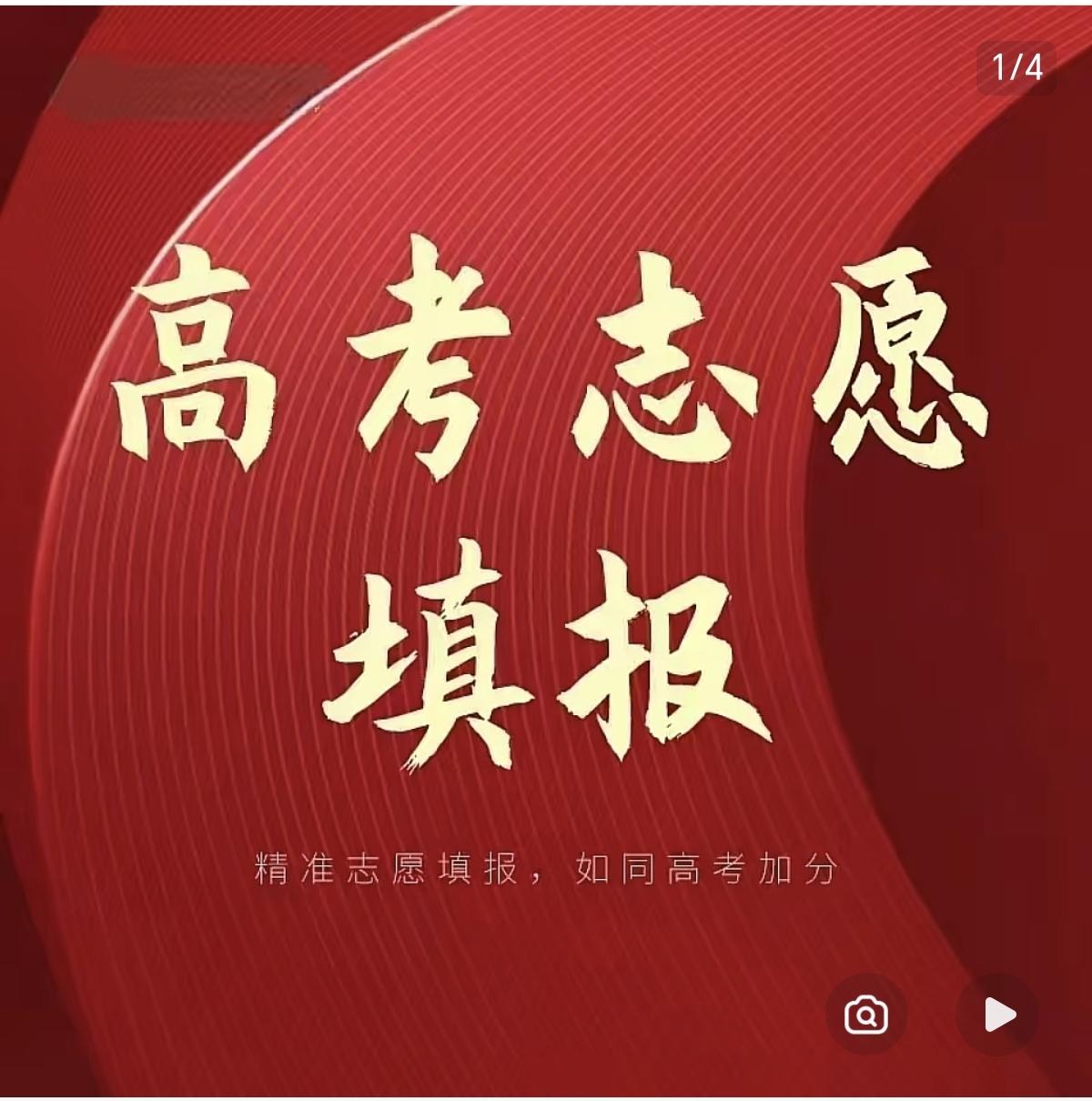 “虽然我是老师，但面对自己孩子填志愿的时候，依旧问题不断”，青龙县金老师的一番话