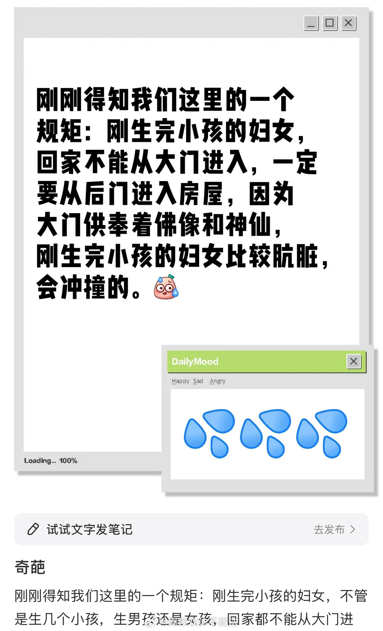 我现在有个很深的感触，大家都越来越敏锐了以前也有很多类似的“月经不能进寺庙”等专