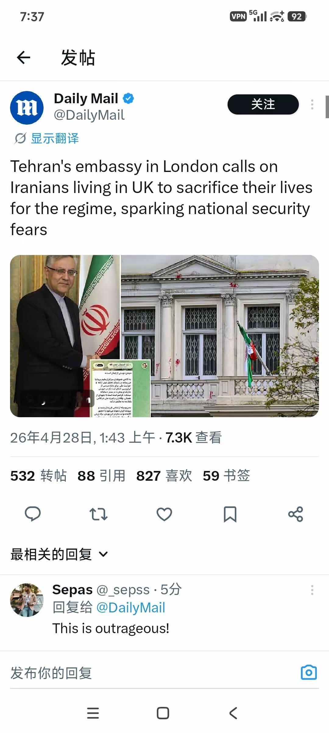 伊驻英大使号召在英伊朗人为伊神权牺牲自己。

此言论正引发英对国家安全的担忧。