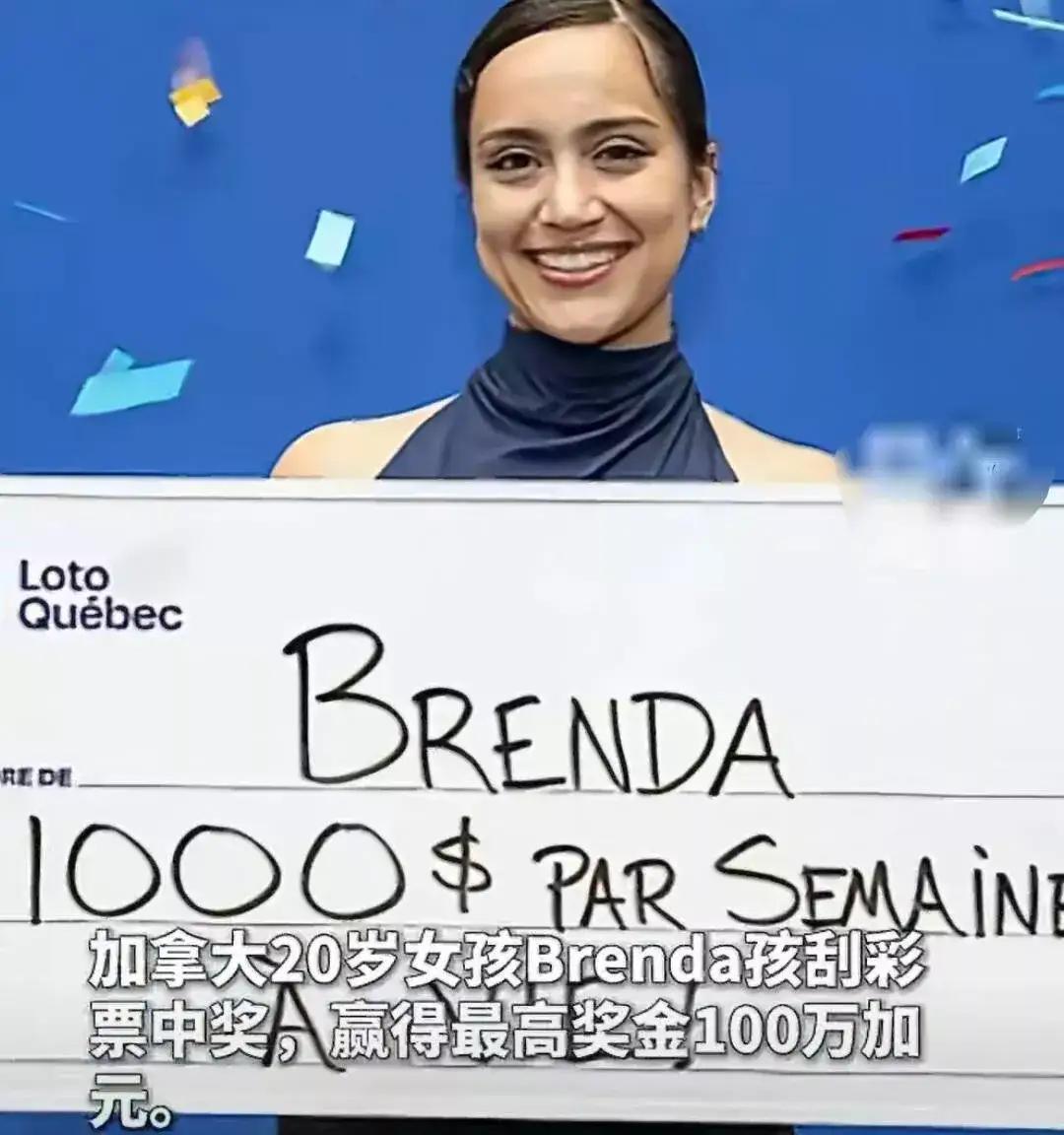 这下彻底出名了。不仅加拿大人知道这事。现在估计传遍全世界了，女子中532万后竟然