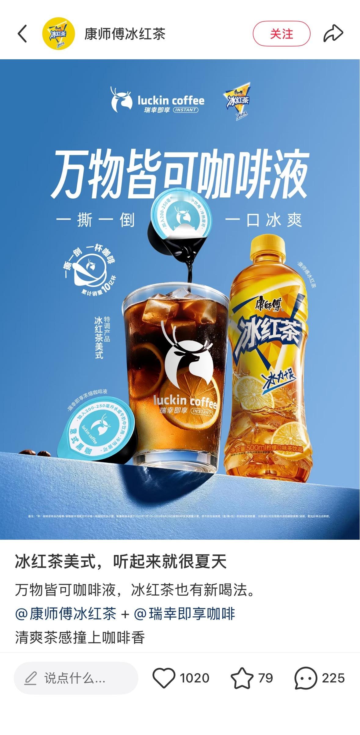 瑞幸即享和30家蓝V联动，好多人啊.jpg。还有我们的高质量啵啵团，一博的商业价