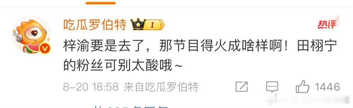 你是田栩宁的黑粉吗？ ​​​