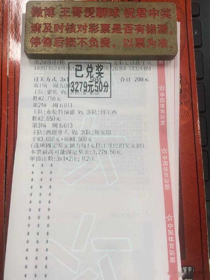 连续两天收获大满贯3✅3，早场日韩大戏跟我冲地区：001  日职地方：长崎航海v