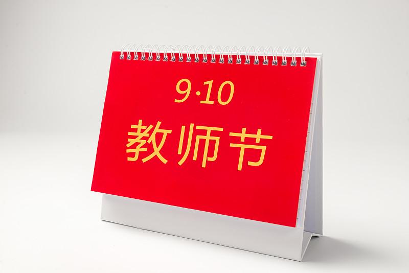 正能量传播者/梦想成真芬芳
今天是9月10日教师节。在这个特殊的节日里，我们怀揣