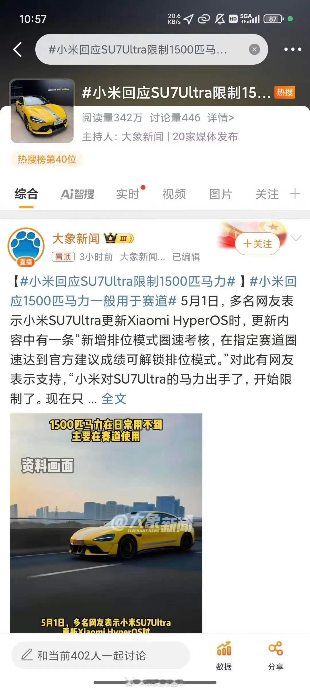 小米SU7 ULTRA上的挖孔，到底有没有用？其实懂车老王这期视频说的很明白了，