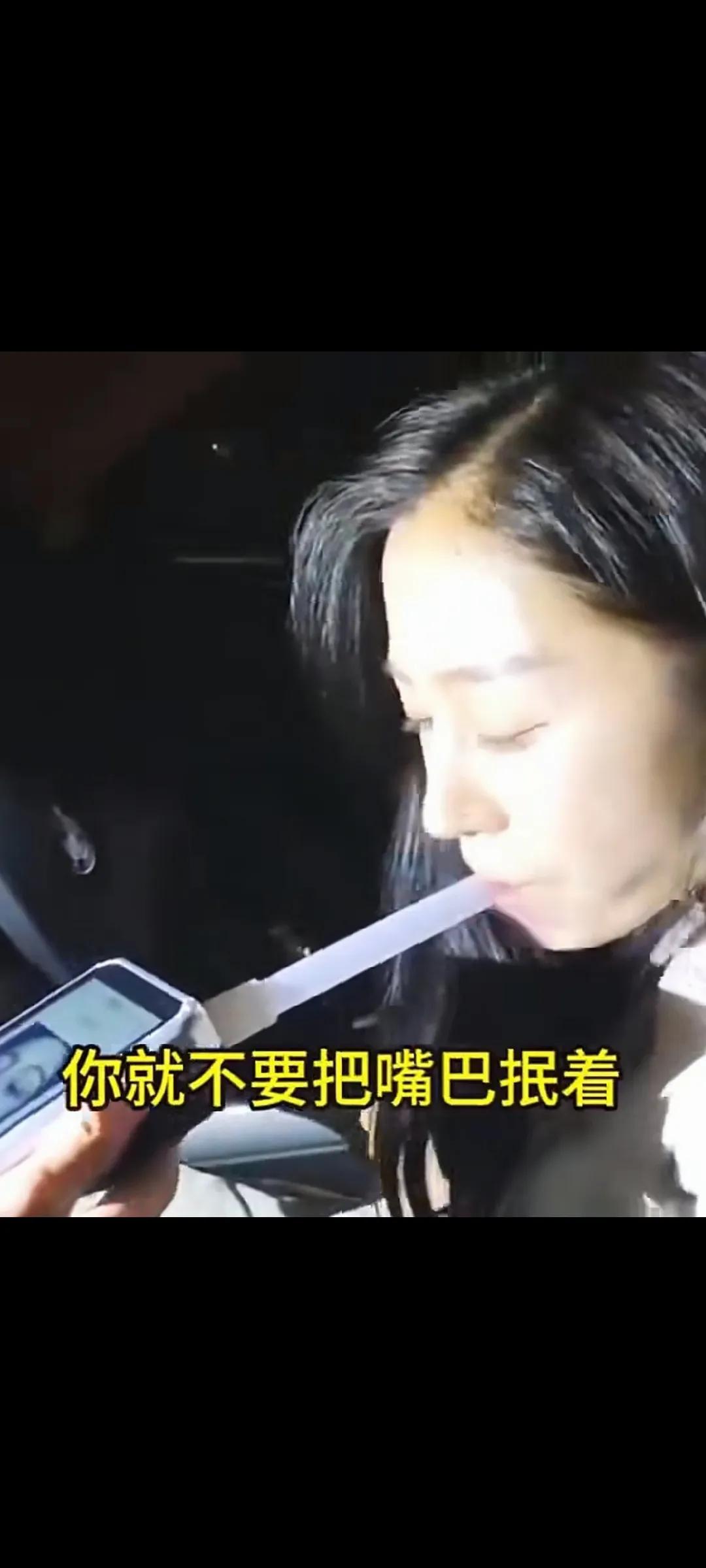 请一定记住！喝酒不开车，开车不喝酒，哈哈，小姐姐今你怎么能忘了呢！这下火了没 这