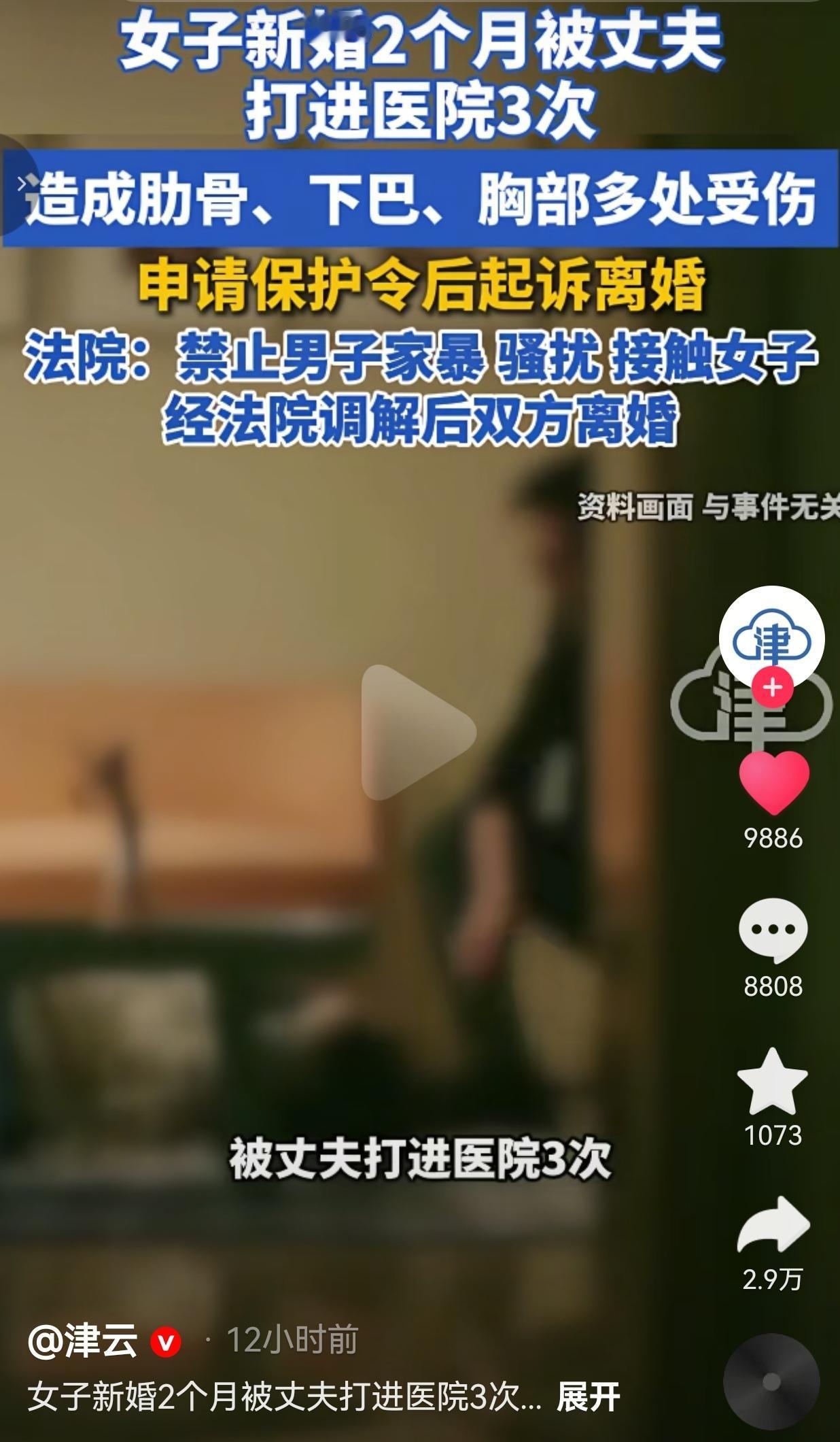 结婚才2个月，她被丈夫打进医院3次！肋骨断了，下巴裂了，终于靠一纸保护令离了婚！